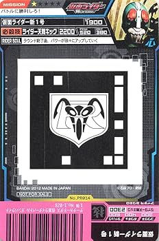 プロフ必ず読んでください！専用ガンバライド Amazon.co.jp: 【シングルカード】仮面ライダーバトル ガンバ